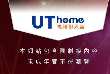 愛愛電影貼片區本網站包含限制級內容，未成年不得瀏覽